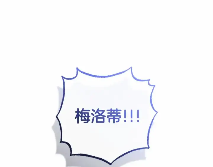 《反派少女被爱意围绕》第14话 为什么喜欢我？图143