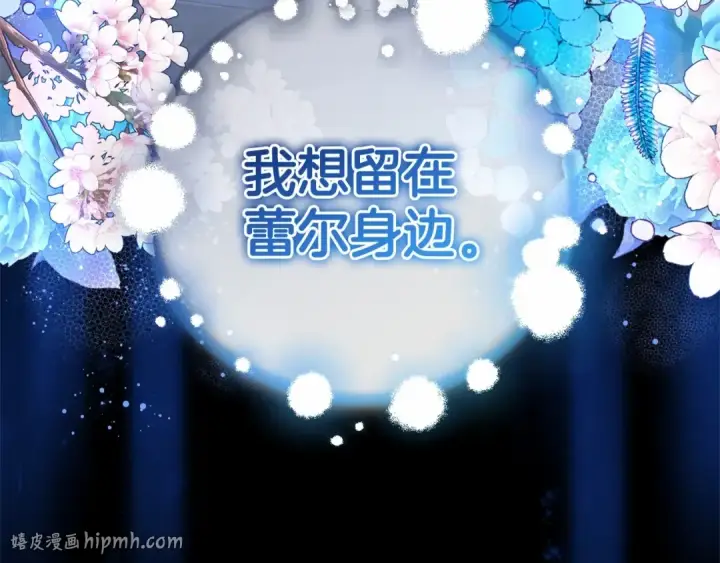 《反派少女被爱意围绕》第14话 为什么喜欢我？图152