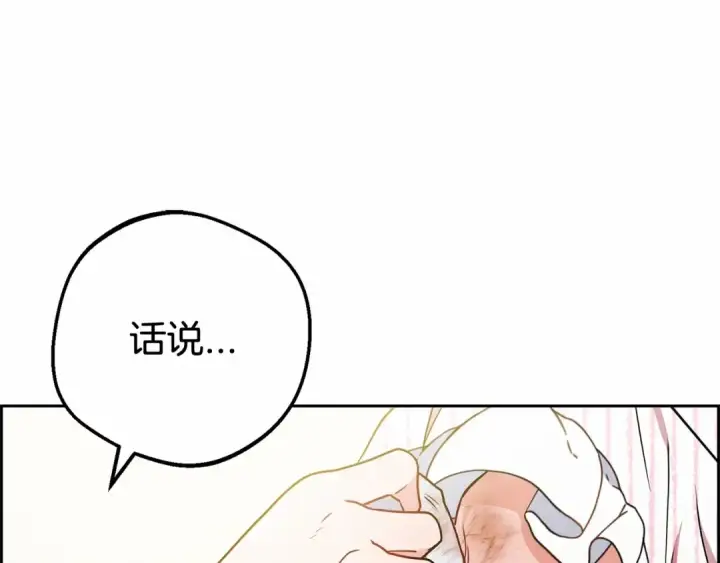 《反派少女被爱意围绕》第14话 为什么喜欢我？图158
