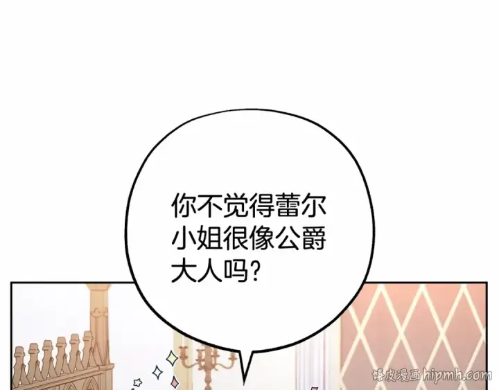 《反派少女被爱意围绕》第14话 为什么喜欢我？图160