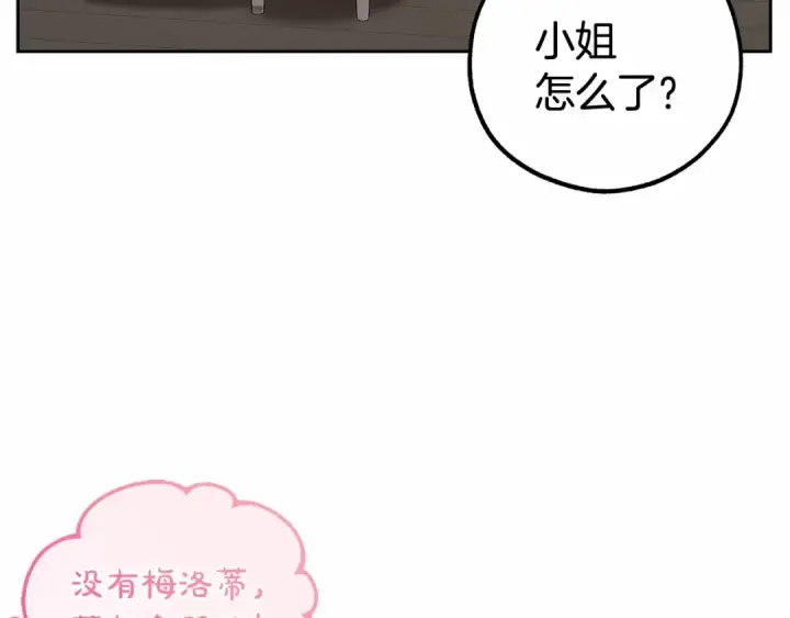《反派少女被爱意围绕》第14话 为什么喜欢我？图162