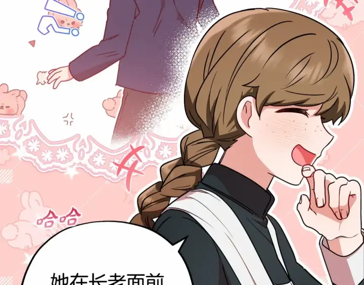 《反派少女被爱意围绕》第14话 为什么喜欢我？图164