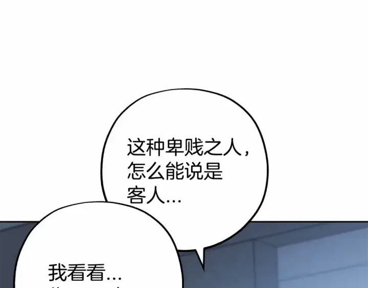 《反派少女被爱意围绕》第14话 为什么喜欢我？图17