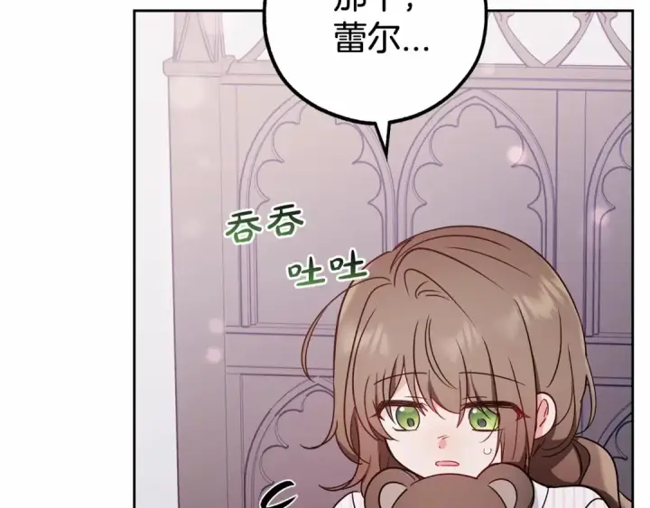 《反派少女被爱意围绕》第14话 为什么喜欢我？图175
