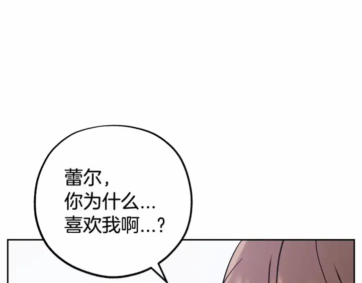 《反派少女被爱意围绕》第14话 为什么喜欢我？图177