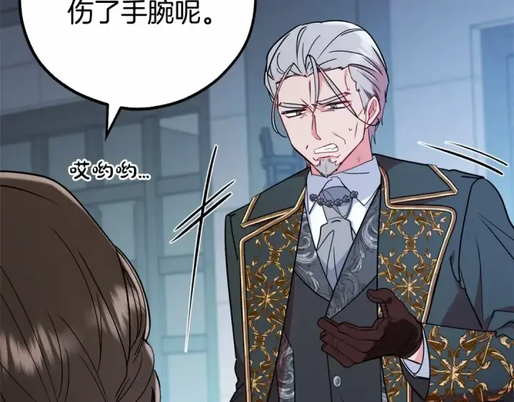 《反派少女被爱意围绕》第14话 为什么喜欢我？图18