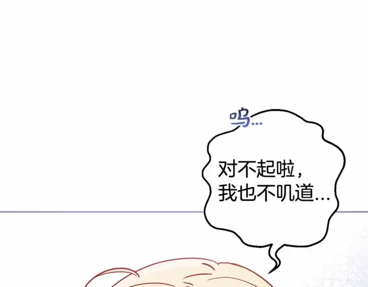《反派少女被爱意围绕》第14话 为什么喜欢我？图180