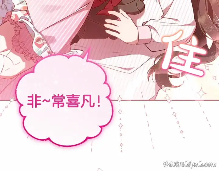 《反派少女被爱意围绕》第14话 为什么喜欢我？图184