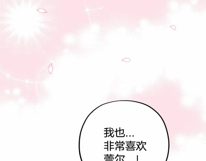 《反派少女被爱意围绕》第14话 为什么喜欢我？图187