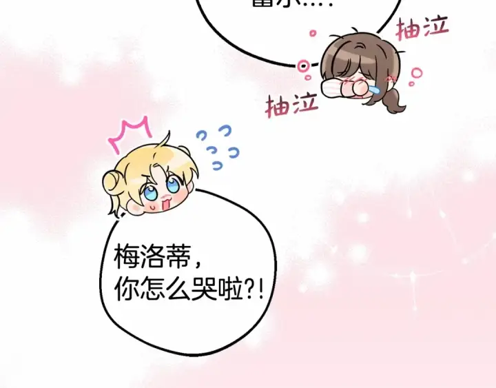 《反派少女被爱意围绕》第14话 为什么喜欢我？图188