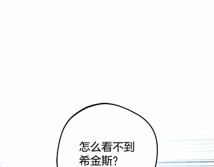 《反派少女被爱意围绕》第14话 为什么喜欢我？图190