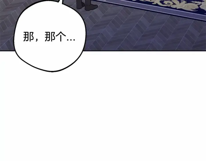 《反派少女被爱意围绕》第14话 为什么喜欢我？图193