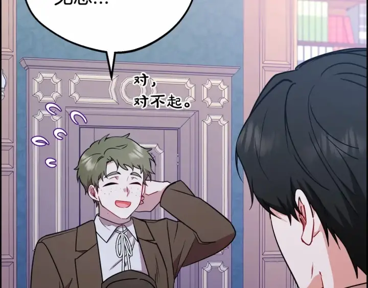 《反派少女被爱意围绕》第14话 为什么喜欢我？图195