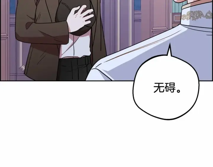 《反派少女被爱意围绕》第14话 为什么喜欢我？图196