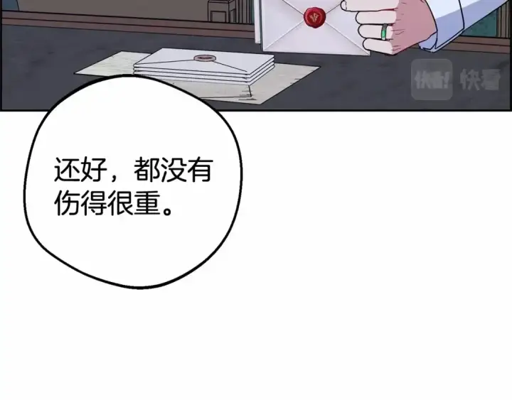 《反派少女被爱意围绕》第14话 为什么喜欢我？图199
