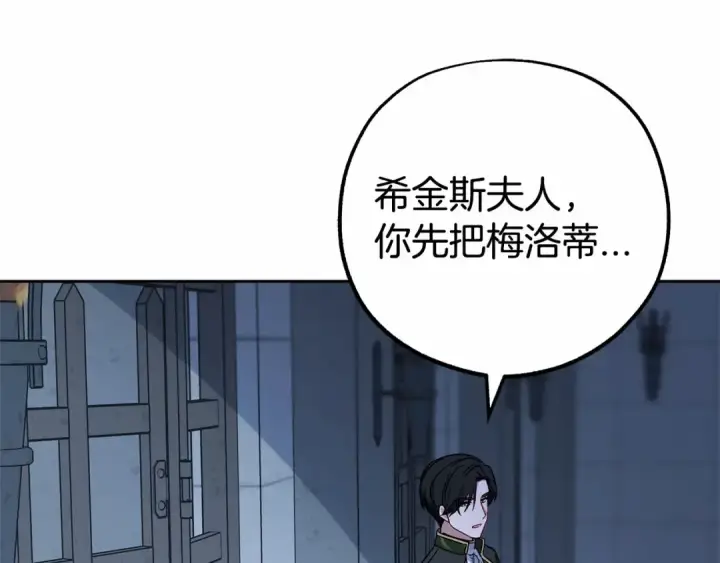 《反派少女被爱意围绕》第14话 为什么喜欢我？图20