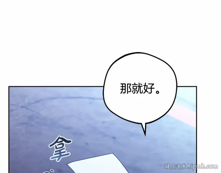 《反派少女被爱意围绕》第14话 为什么喜欢我？图200