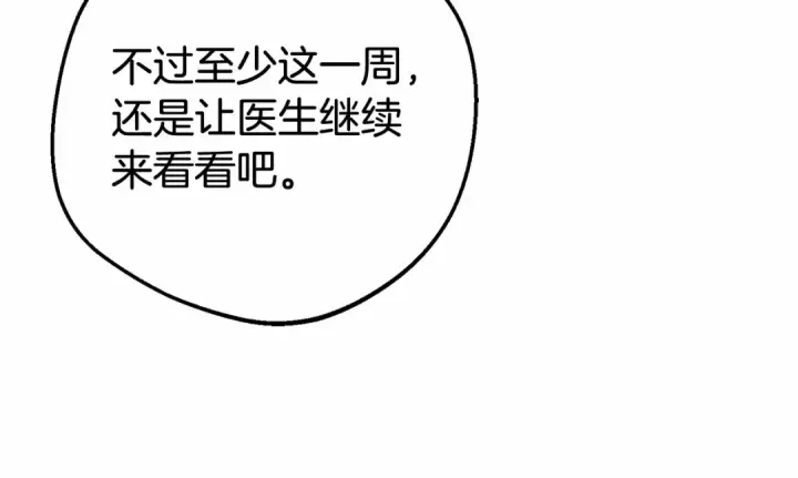 《反派少女被爱意围绕》第14话 为什么喜欢我？图202