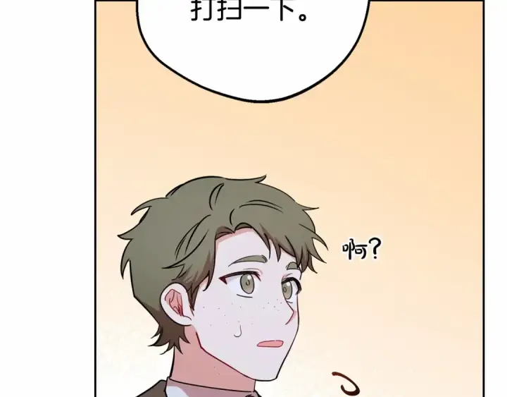 《反派少女被爱意围绕》第14话 为什么喜欢我？图206