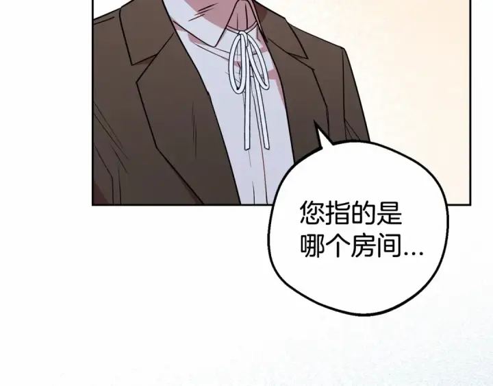 《反派少女被爱意围绕》第14话 为什么喜欢我？图207