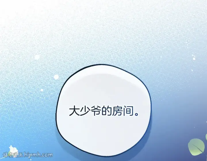 《反派少女被爱意围绕》第14话 为什么喜欢我？图208
