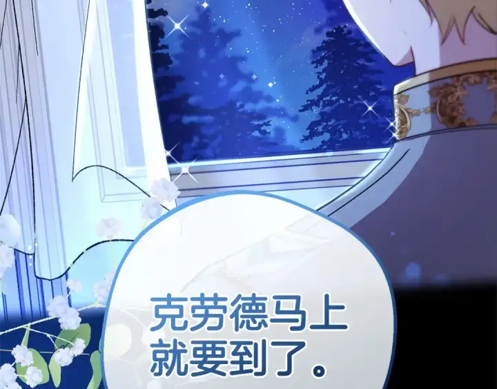 《反派少女被爱意围绕》第14话 为什么喜欢我？图212