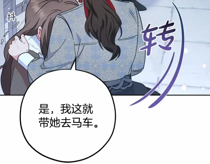 《反派少女被爱意围绕》第14话 为什么喜欢我？图22