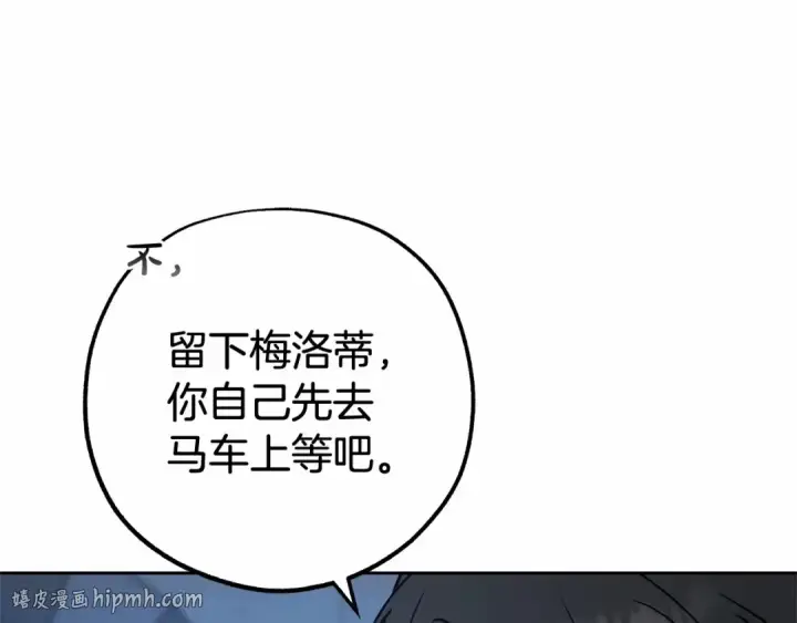 《反派少女被爱意围绕》第14话 为什么喜欢我？图24
