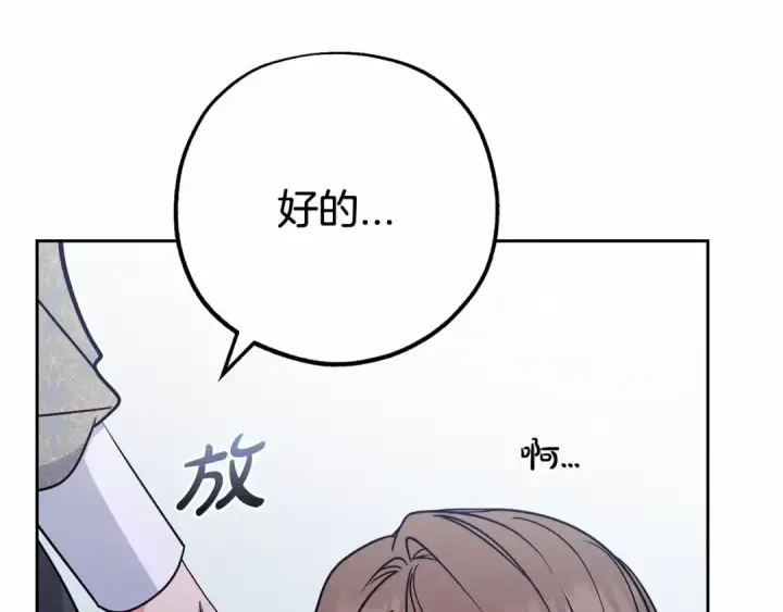 《反派少女被爱意围绕》第14话 为什么喜欢我？图27