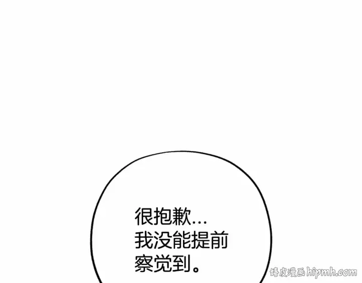 《反派少女被爱意围绕》第14话 为什么喜欢我？图32