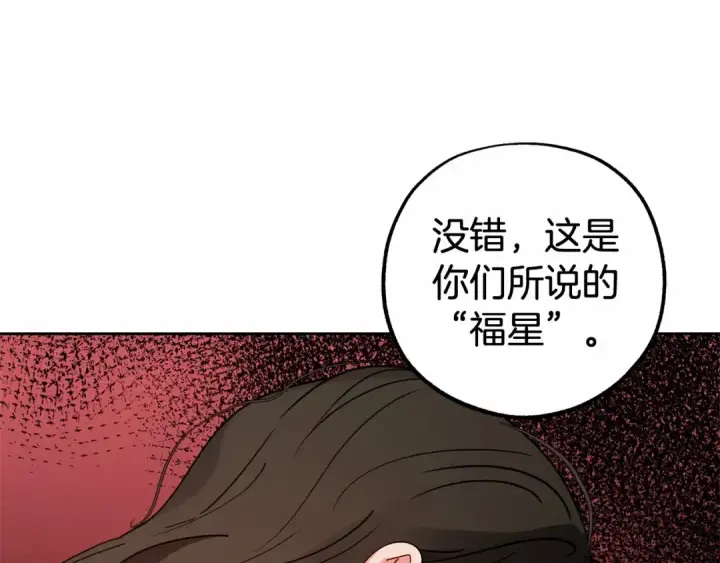 《反派少女被爱意围绕》第14话 为什么喜欢我？图39