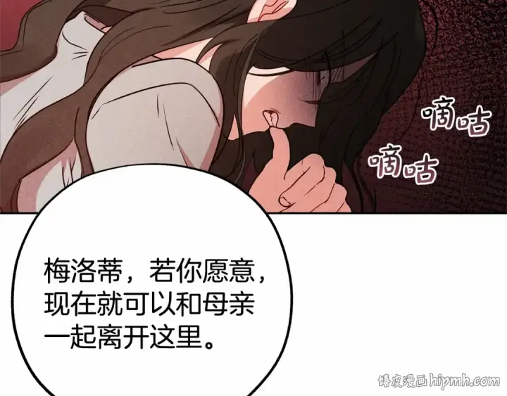 《反派少女被爱意围绕》第14话 为什么喜欢我？图40