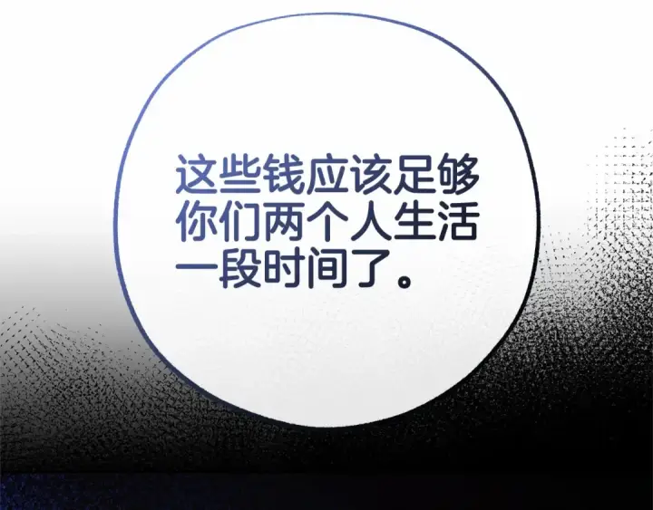 《反派少女被爱意围绕》第14话 为什么喜欢我？图42