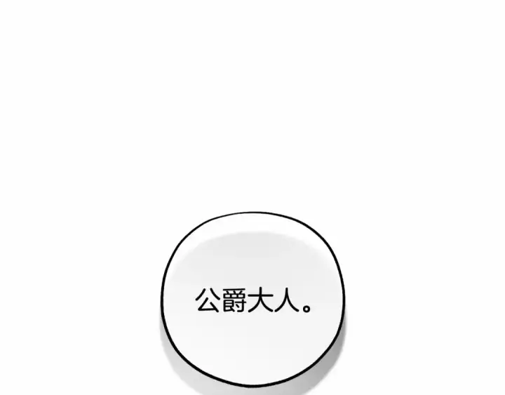 《反派少女被爱意围绕》第14话 为什么喜欢我？图49
