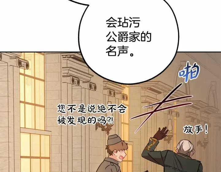 《反派少女被爱意围绕》第14话 为什么喜欢我？图51