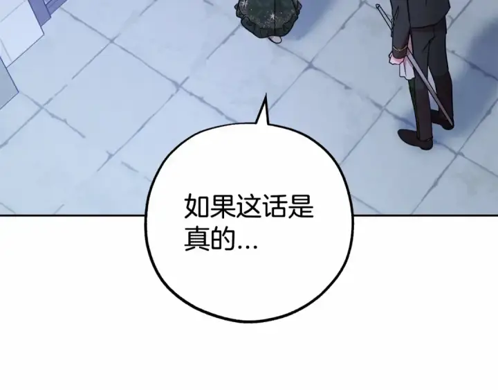 《反派少女被爱意围绕》第14话 为什么喜欢我？图55