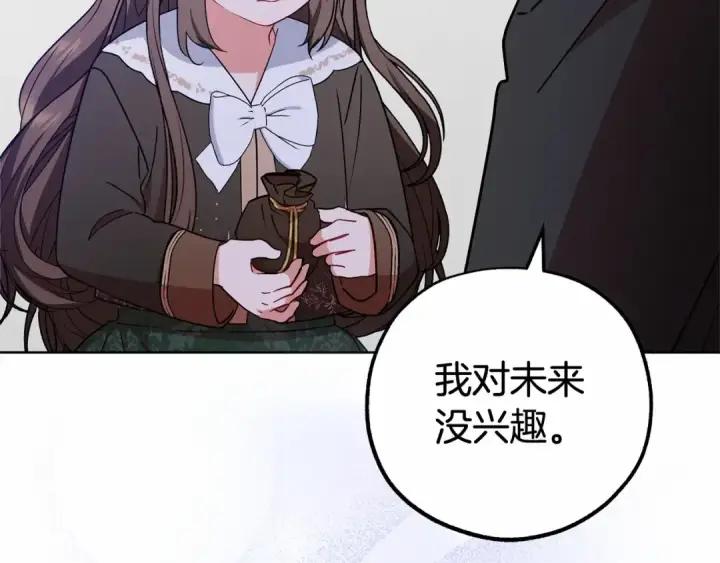 《反派少女被爱意围绕》第14话 为什么喜欢我？图58