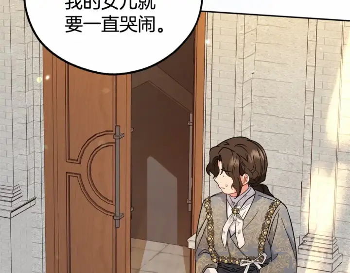 《反派少女被爱意围绕》第14话 为什么喜欢我？图60