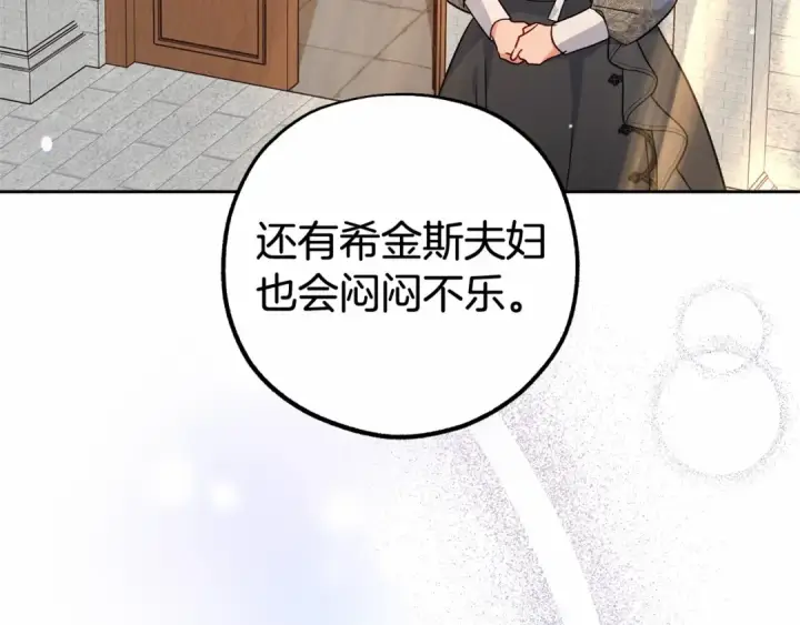 《反派少女被爱意围绕》第14话 为什么喜欢我？图61