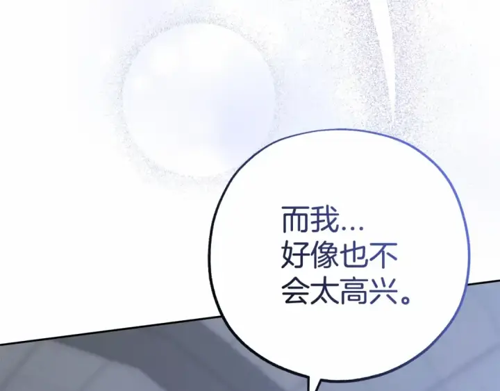 《反派少女被爱意围绕》第14话 为什么喜欢我？图63