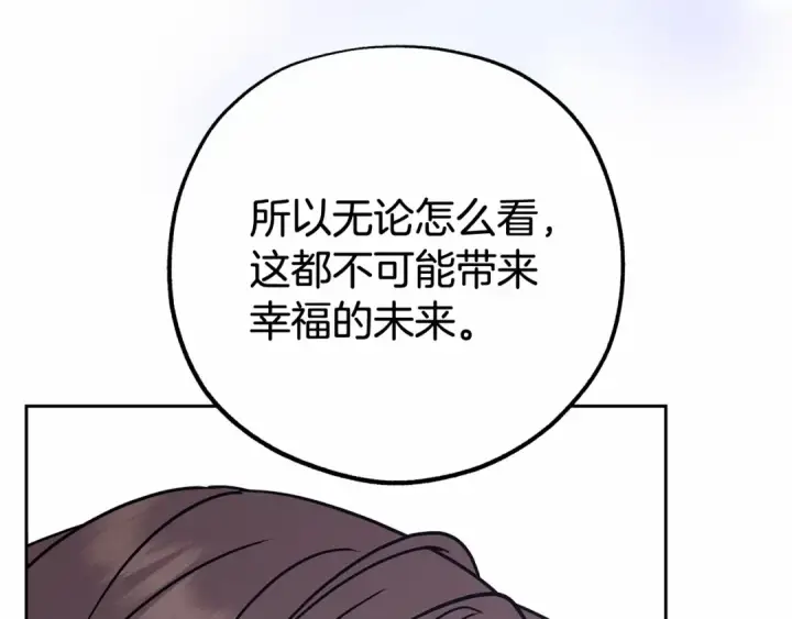 《反派少女被爱意围绕》第14话 为什么喜欢我？图66