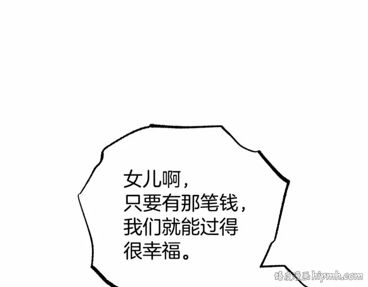 《反派少女被爱意围绕》第14话 为什么喜欢我？图72