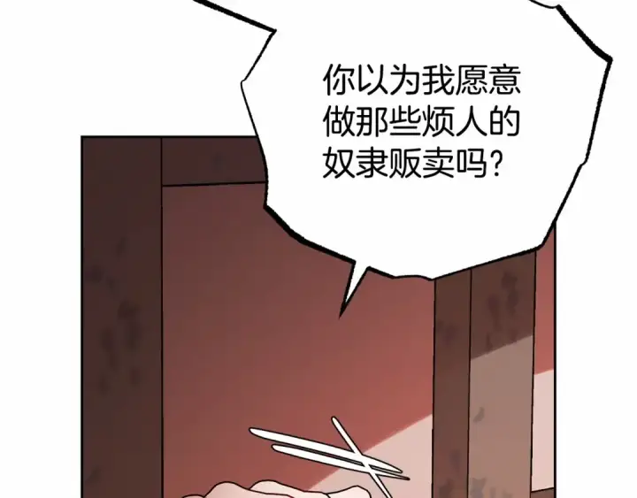 《反派少女被爱意围绕》第14话 为什么喜欢我？图73