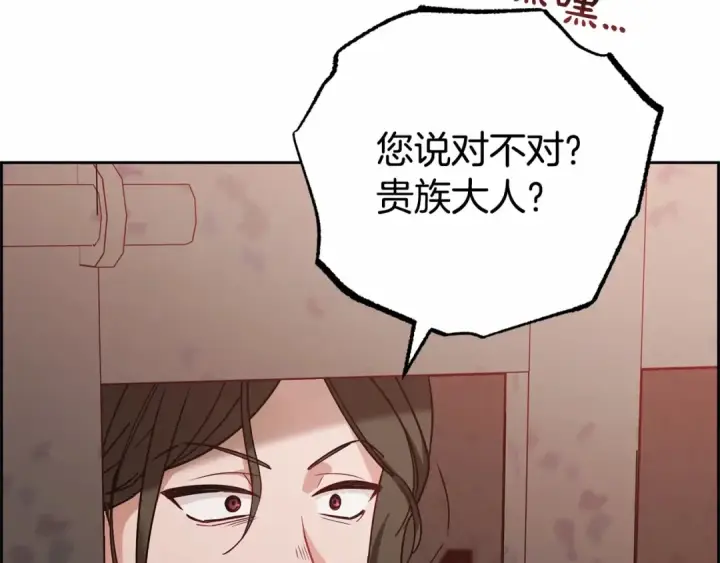 《反派少女被爱意围绕》第14话 为什么喜欢我？图76