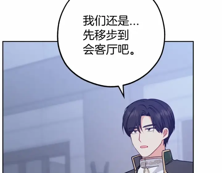 《反派少女被爱意围绕》第14话 为什么喜欢我？图79