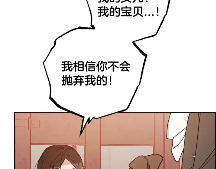 《反派少女被爱意围绕》第14话 为什么喜欢我？图82