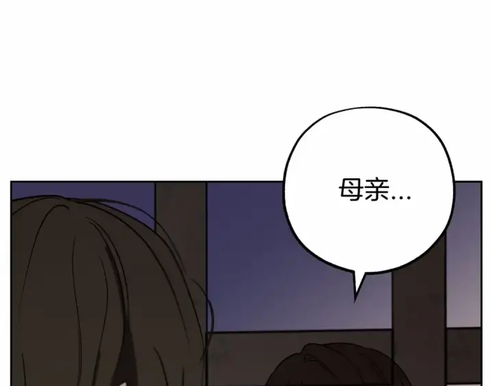 《反派少女被爱意围绕》第14话 为什么喜欢我？图85