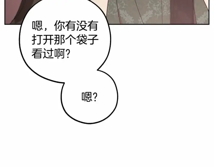 《反派少女被爱意围绕》第14话 为什么喜欢我？图87