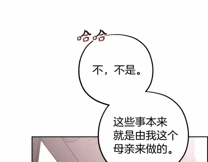 《反派少女被爱意围绕》第14话 为什么喜欢我？图93