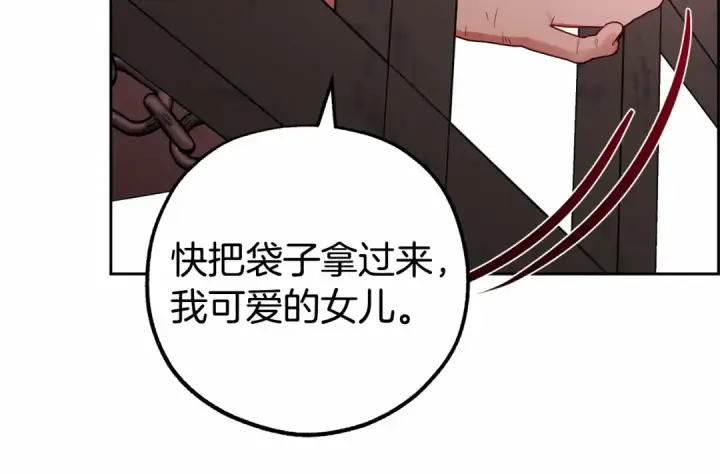 《反派少女被爱意围绕》第14话 为什么喜欢我？图95